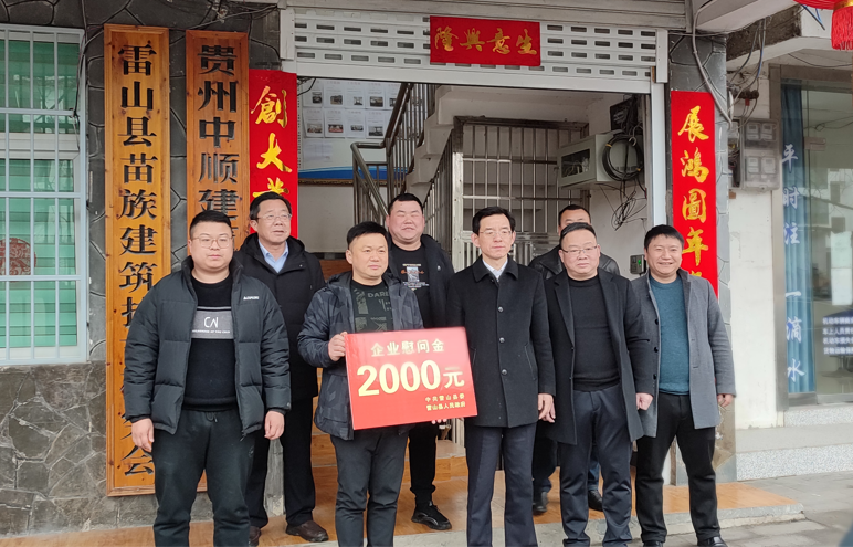 中順2022工作簡報第二期縣人大、縣委常委縣人民政府領導一行，到中順公司開展企業慰問活動